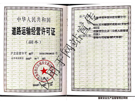 Transport permit